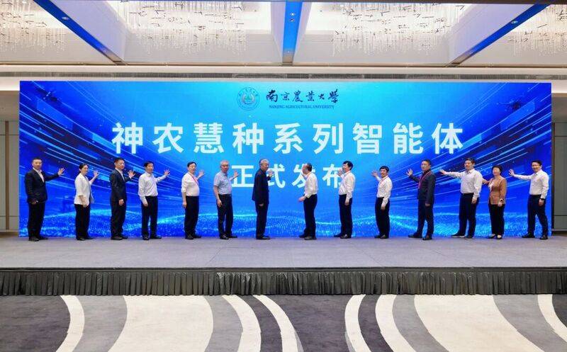 南京农业大学发布“神农慧种”系列智能体，推动农业大模型从“会回答”到“慧种田”