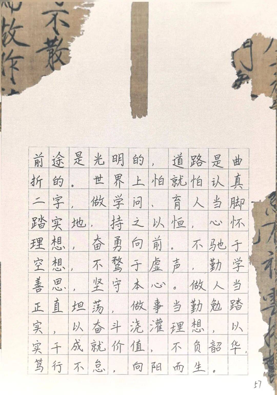 笔墨淬初心匠心展风采