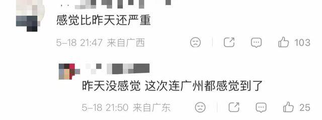 广西柳州再发生5.2级地震！现场直击震感明显，多地网友：楼在摇，晃得厉害