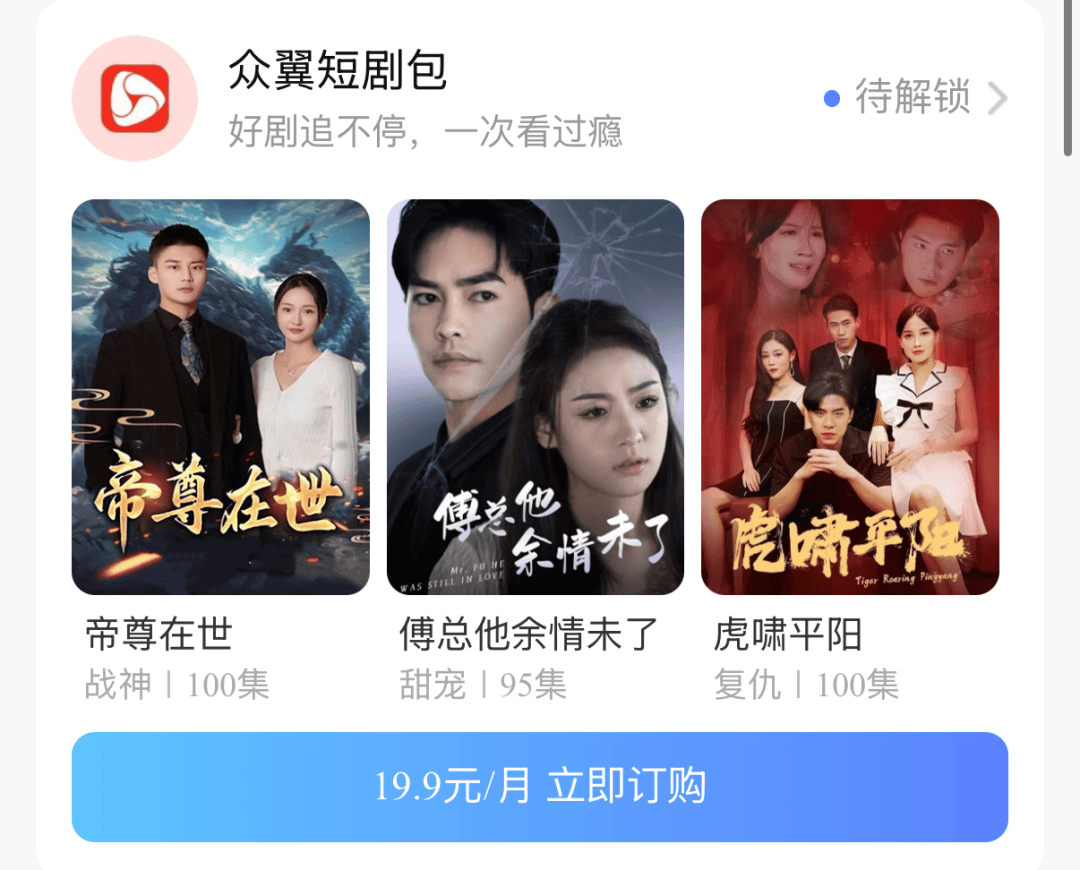 中国电信APP短剧专区_在线观看免费高清电视剧_三大特色短剧套餐