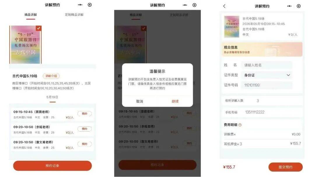今天北京这些景区华体会- 华体会体育官网- 体育APP下载有优惠！有的还免票！详戳→