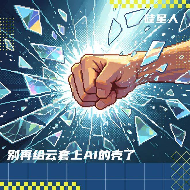 从芯片到入口，阿里云正在为Agent重做一切