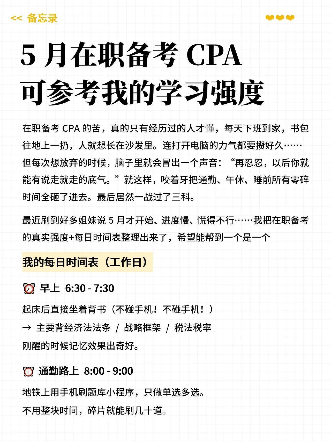 个人认为目前cpa进步最快的方式