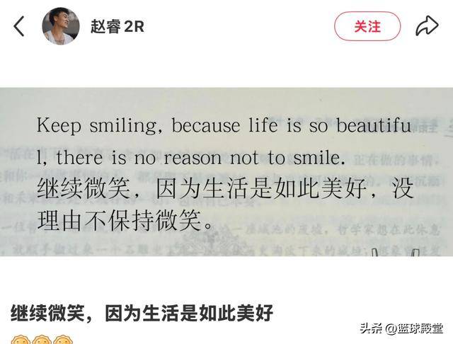 赵睿心态还是好！公开回应“继续微笑生活美好”，期待G4暴走吧！