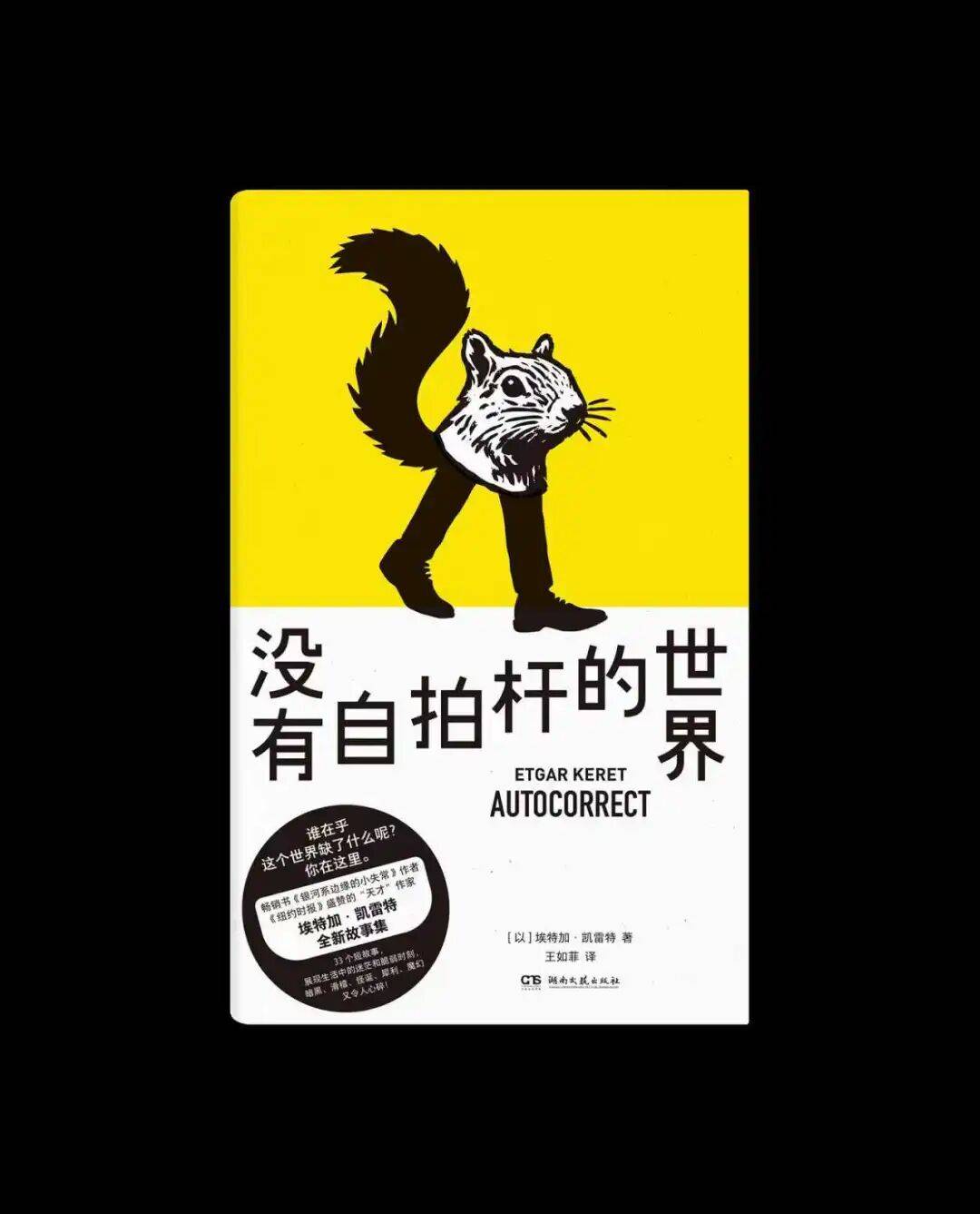 新书 | 世界要毁灭了，我在吃橄榄