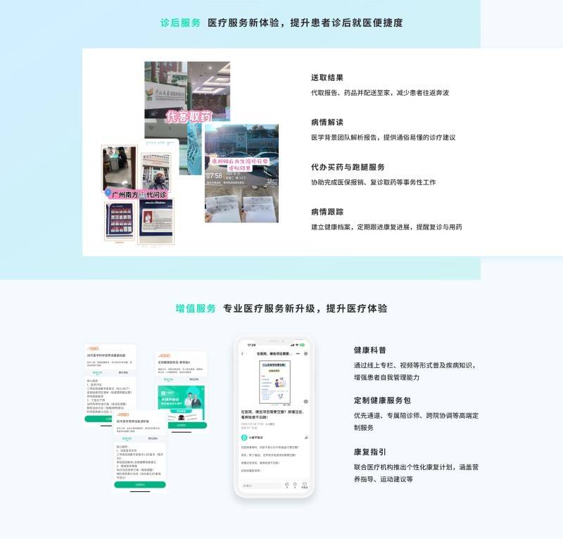 关于民航总医院门诊陪诊挂号服务合规加急协调的信息