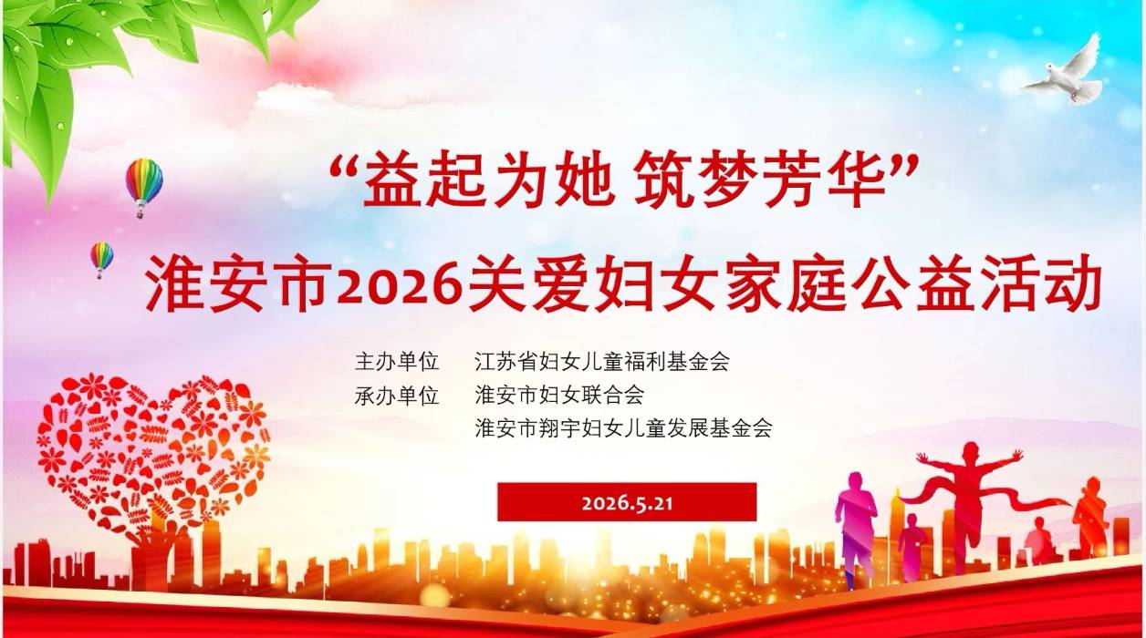 益起为她 筑梦芳华
