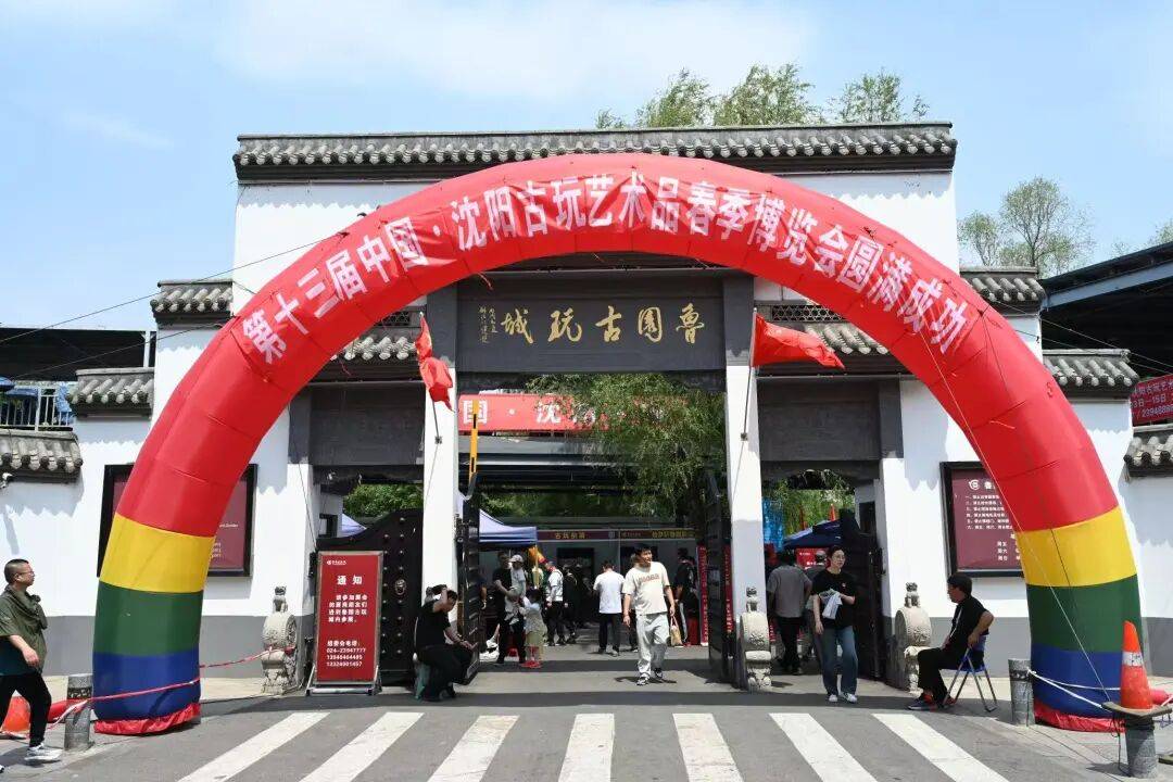 逛古玩淘宝贝！第十五届沈阳古玩博览会热闹来袭