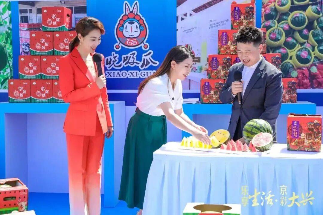 西瓜节倒计时1天 大兴向全网发出“吃瓜邀请”明天亮点抢先看！