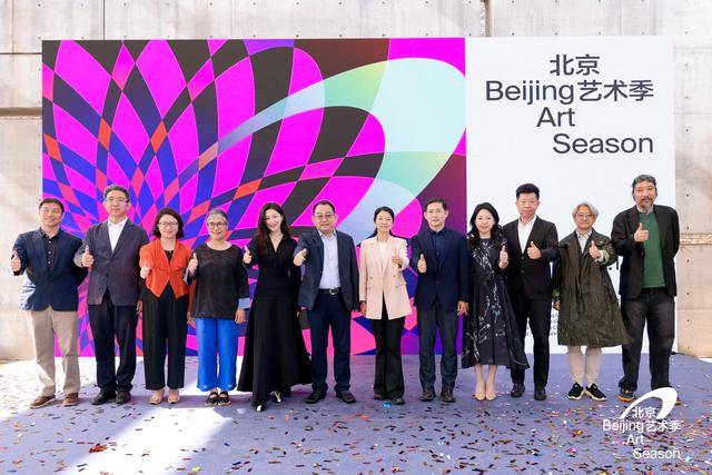 “漫游”八大城区，2026北京艺术季让艺术触手可及