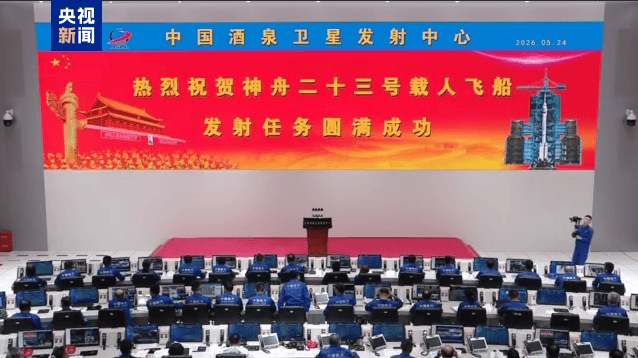 視頻丨神舟二十三號載人飛船發(fā)射取得圓滿成功