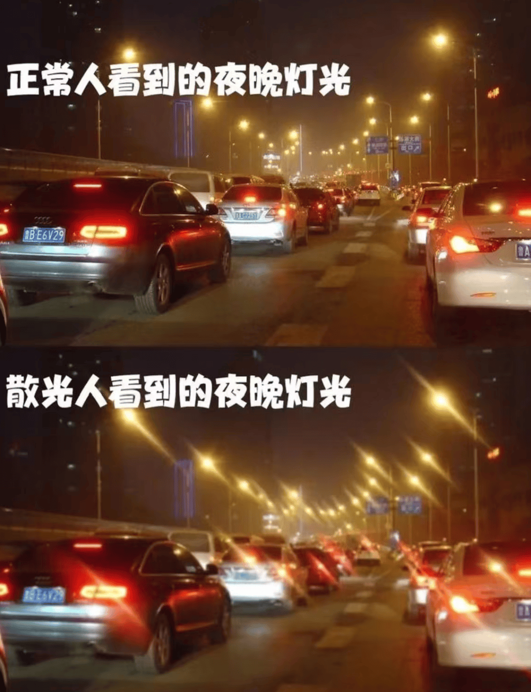 总是模糊重影，看灯会散开，你的眼睛可能出现这种问题了