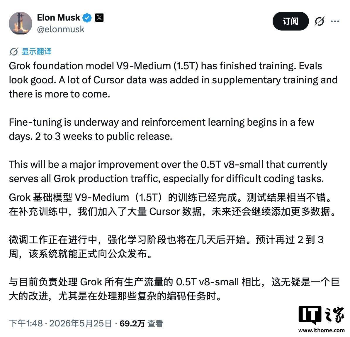 马斯克宣布Grok V9-Medium 1.5T模型完成训练,两到三周内发布