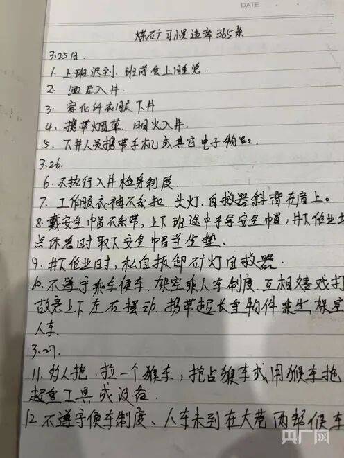 山西留神峪煤矿事故调查：缺失的定位卡，多处失守的安监制度