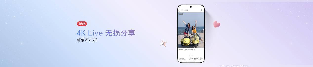 超级4K实况神机,全新“幸运星”荣耀600系列发布,国补价2294.15元起