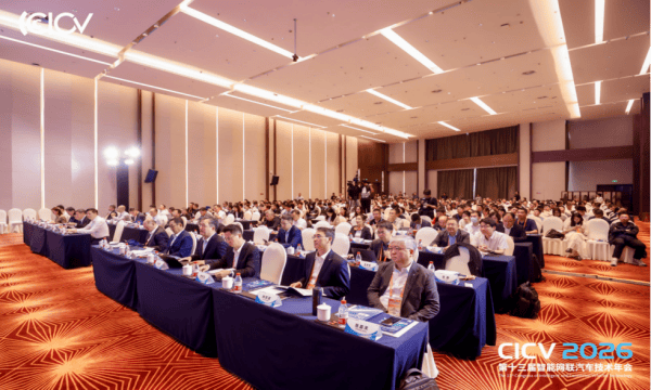 安全为基共筑新业态第十三届智能网联汽车技术年会在沪开幕(图1)