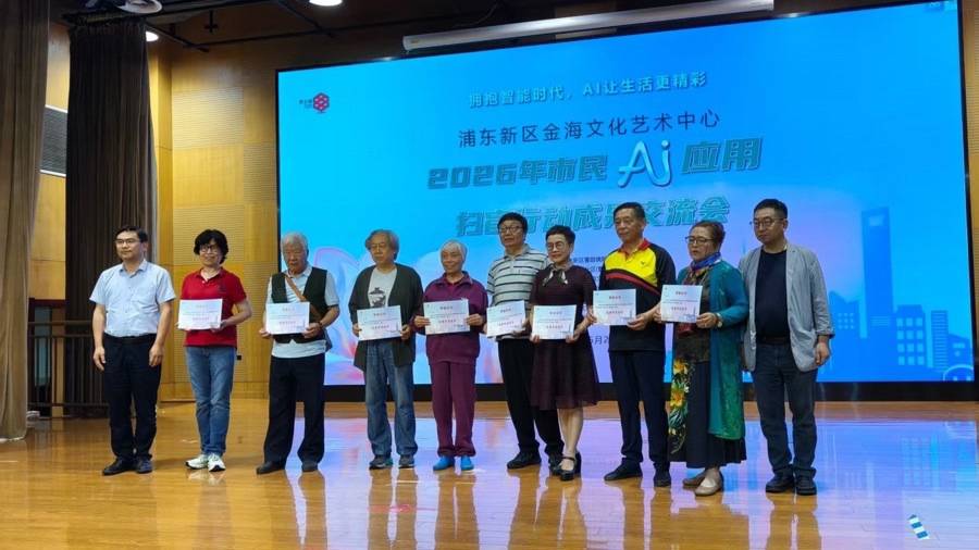AI银发达人登场了！金海文化艺术中心这项专项行动让更多长者轻松拥抱AI