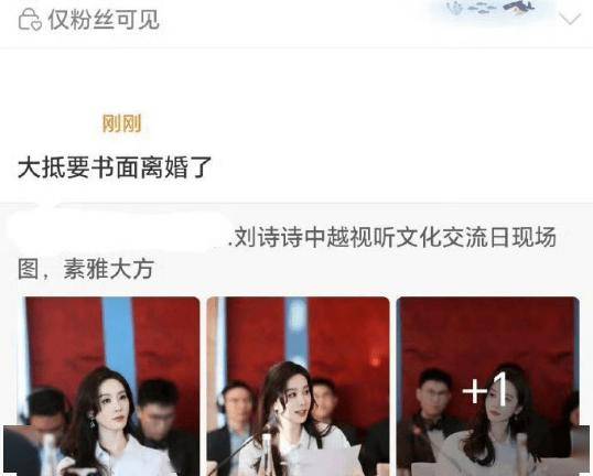刘诗诗吴奇隆官宣离婚？王星越有“嫂子”？R男星婚内被捉奸？黄圣依被前夫纠缠？