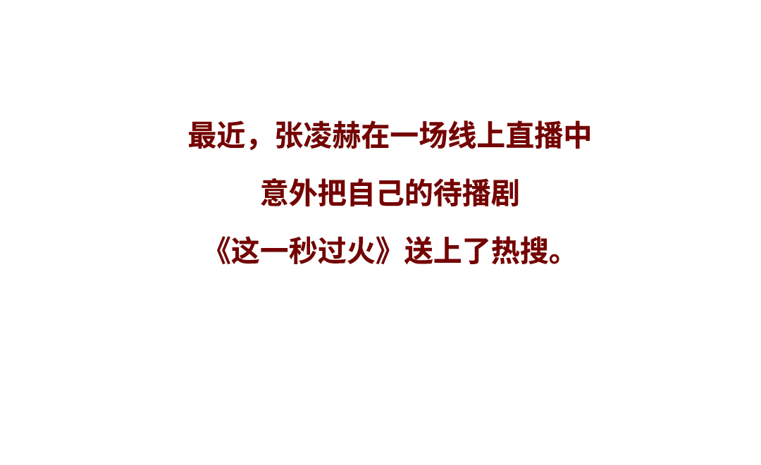 民国风一夜刷屏，男明星出圈名场面+1