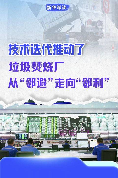 “垃圾不够烧”“垃圾分类没必要了”是真的吗？记者调查