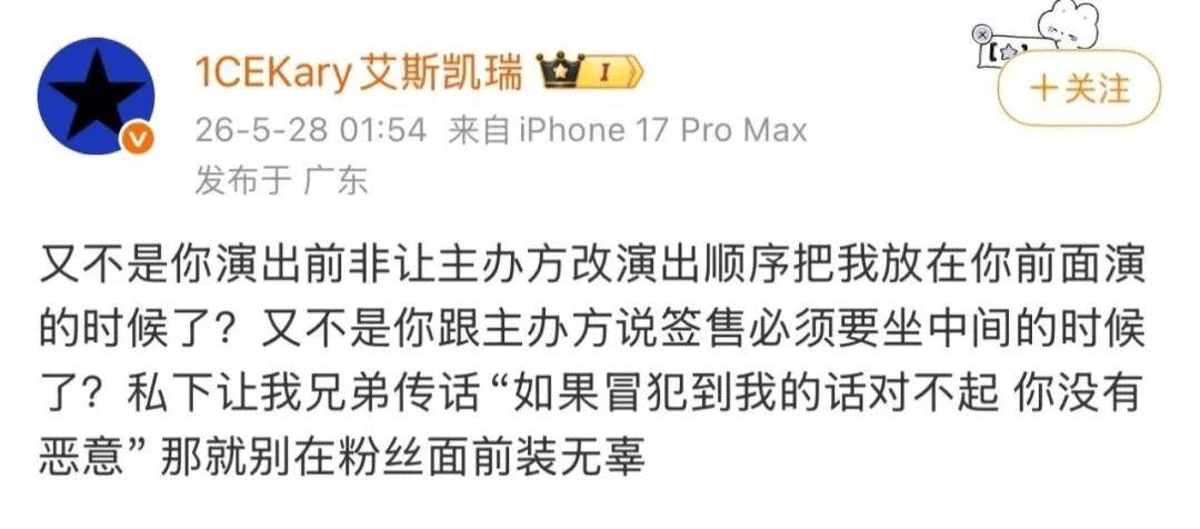 新Beef！SFNT厂牌成员被他发歌Diss！