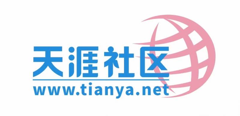 关停3年后，天涯社区宣布正式重启