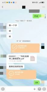 “无证泡茶”成都多家茶馆被同一电话号码举报
