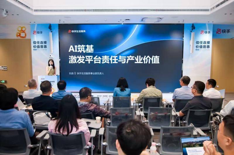 快手AI催生15个新职业,包括提示词工程师、AI导演等
