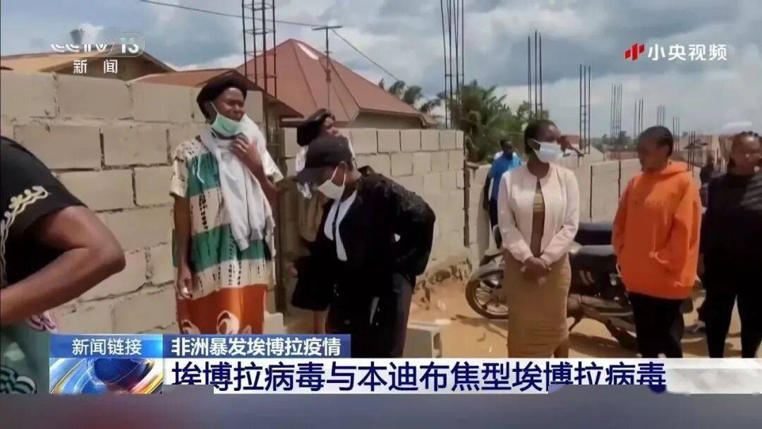 国际关注！埃博拉疫情