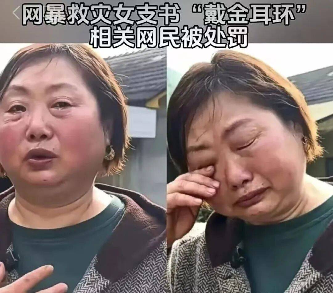 严惩网暴,为救灾女支书撑腰_实干者_法律_网络平台
