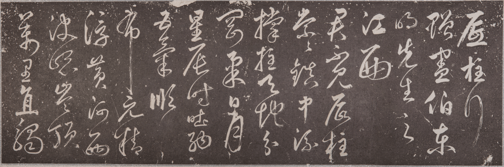 蔡春旭评《笔落道生》|多面丰坊:游离之身,不离之笔