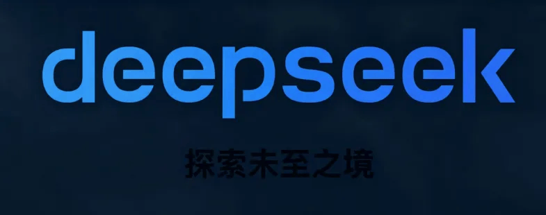 DeepSeek首轮500亿元融资细节曝光：估值4000亿，腾讯、宁德时代都来了