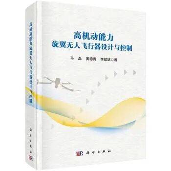 新书放送 | 航空宇航科学与技术学科相关新书