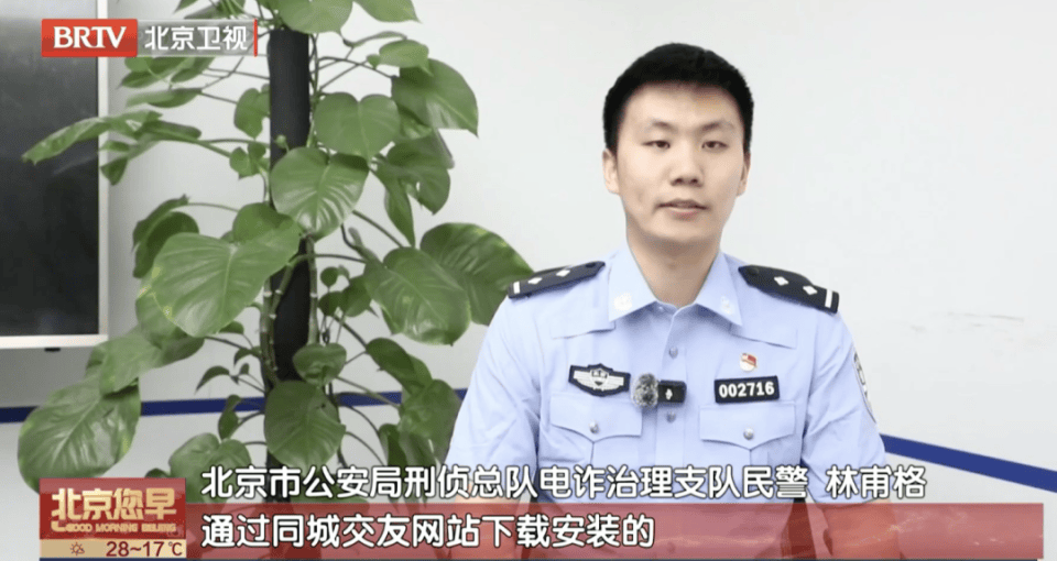 一觉醒来20万没了,只因手机打开了这个权限,警方紧急提醒_App_软件_不法分子