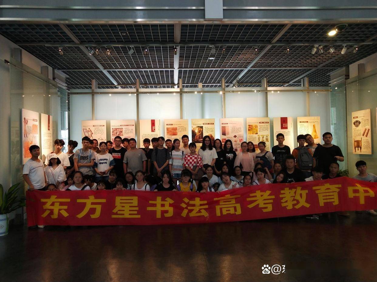 长沙书法高考培训基地——东方星书法院暑期特训班招生简章