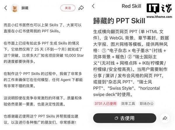 小红书宣布向创作者开放“RED Skill”功能