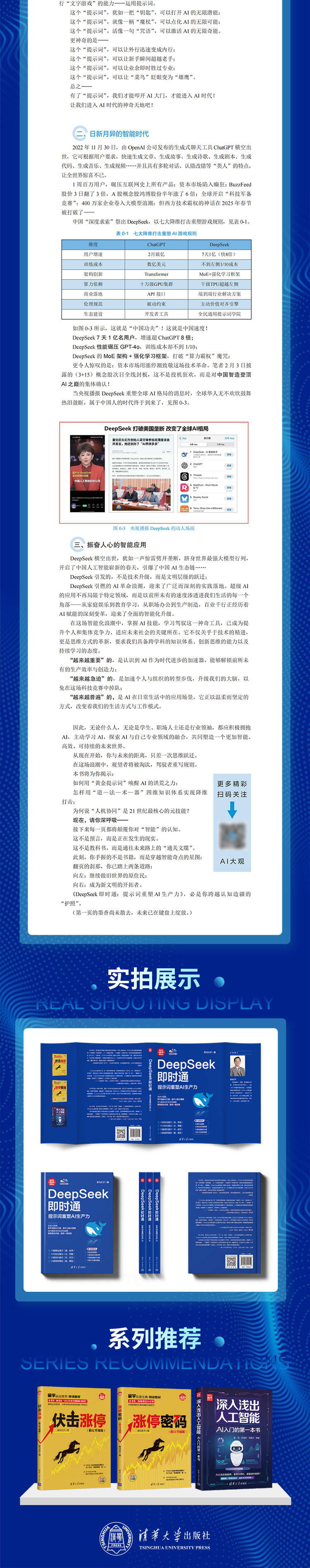 专业AI健康管理书籍选北京量学伟业