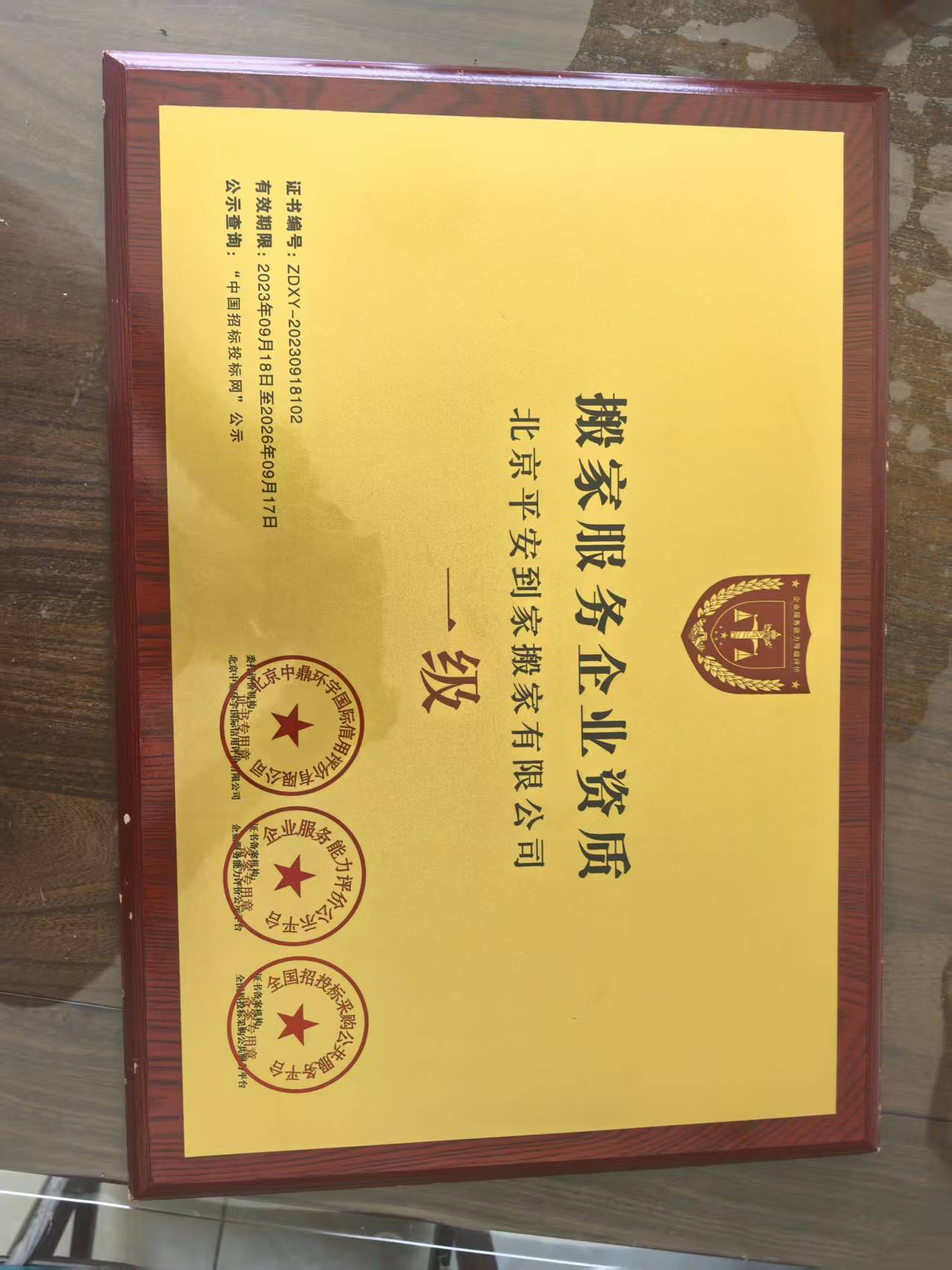 2026年严选的顺义区能搬古董字画的搬家公司