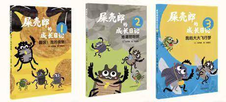 亲悦读|大奖作家出新书，小朋友阅读“不费妈”