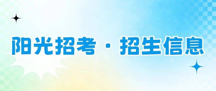 【阳光招考·招生信息】（34）中国人民大学2026年本科生招生章程_我校_考生_计划