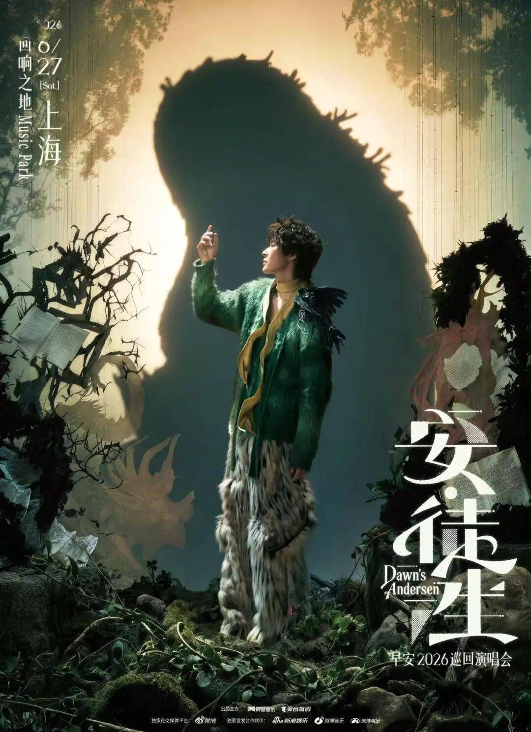 早安嘉宾官宣！知名歌手！封面图