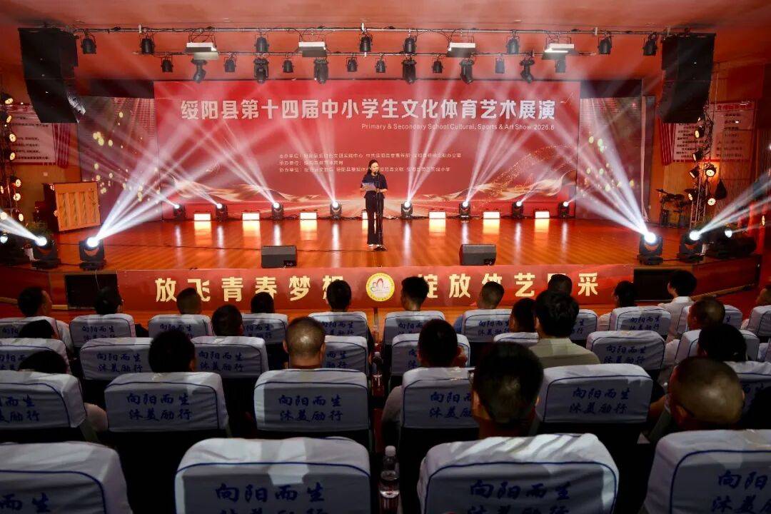 绥阳县第十四届中小学生文化体育艺术展演精彩举行
