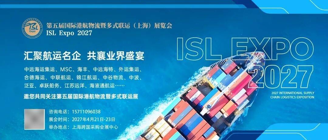 山东港口全球供应链合作伙伴大会举行_服务_综合_产业链