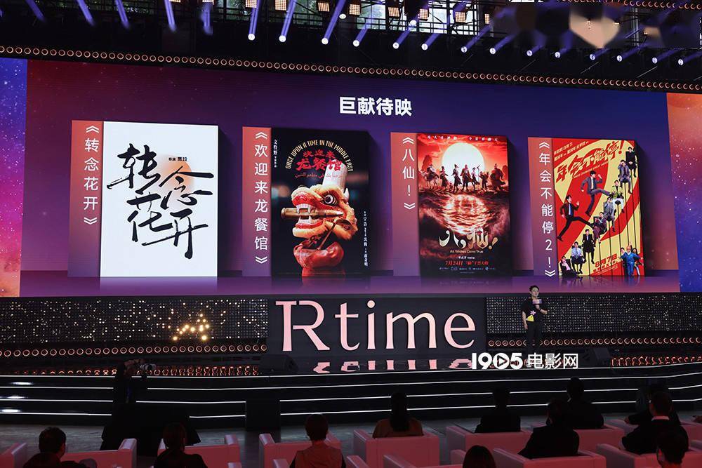 王宝强携新片亮相 儒意发布超级娱乐空间战略2.0封面图