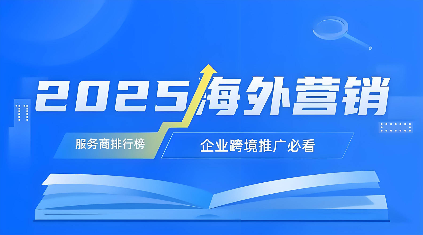 全球搜推广怎么样的简单介绍 全球搜推广怎么样的简单介绍