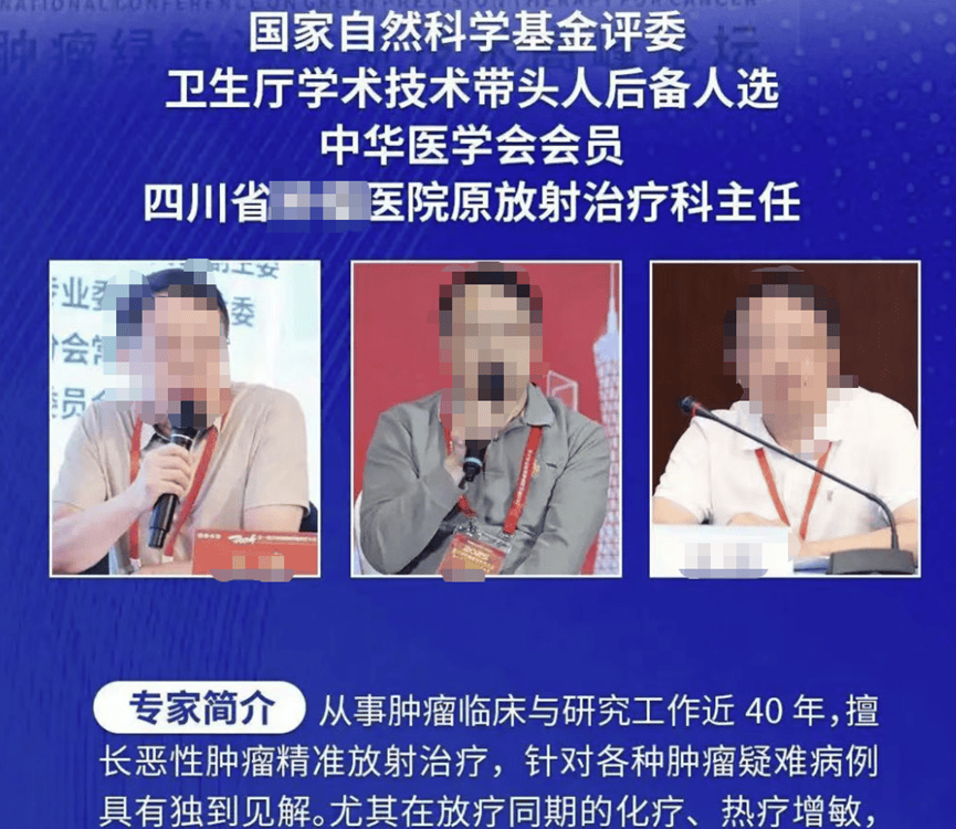 网红医生自称三甲主任遭院方打假！多地发文：未经报备禁止擅自科普-第1张图片-