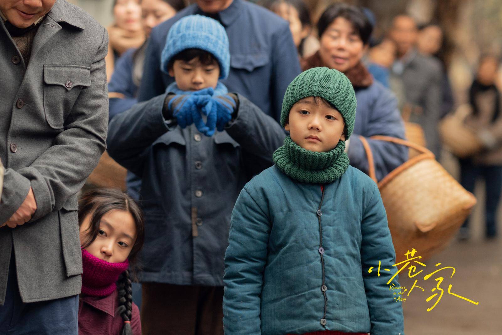 为什么年代剧里“孩子戏”特别“抢戏”？