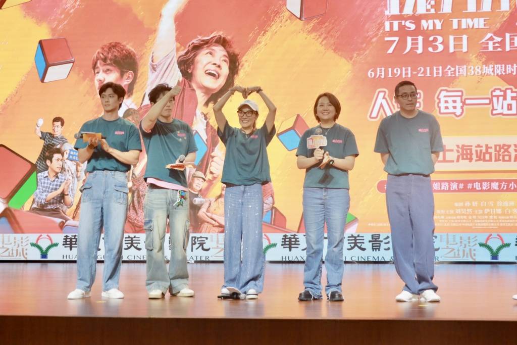 杨紫琼演绎七旬励志“魔方奶奶”： 任何时候出发都不晚