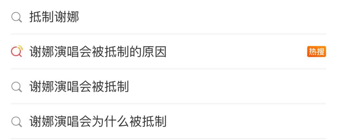 谢娜彻底塌房，这次张杰也救不了她了