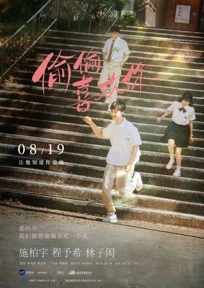 资讯 | 周星驰新电影《功夫女足》7月上映 《热血足球少年·英雄初升》定档6.27封面图
